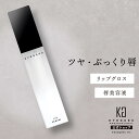 公式 【 KYOGOKU LIP SERUM ( リップ セラ