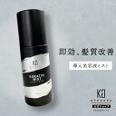 公式 【 KYOGOKU ケラチン ミスト 100ml 】髪質改善 ダメージ 髪 リペア カシミア ケラチン 導入美容液 ミスト kyougoku 京極 KG エイジング ツヤ ケラチン 原液 100 ケラチンブースト 美容室専売 洗い流さない トリートメント