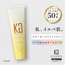 公式 【 KYOGOKU パーソナルカラーリペアトリートメント イエベ用 180g 】［ 一番似合うパーソナルカラー ］京極 kyougoku KG イエベ肌 業界初 カラー診断 ダメージ補修 色落ち防止 エイジングケア 白髪染め ヘアカラー サラサラ