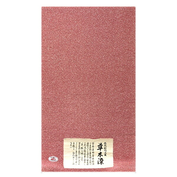 タタキ染め 正絹 色無地 反物 草木染 特殊防縮加工済み