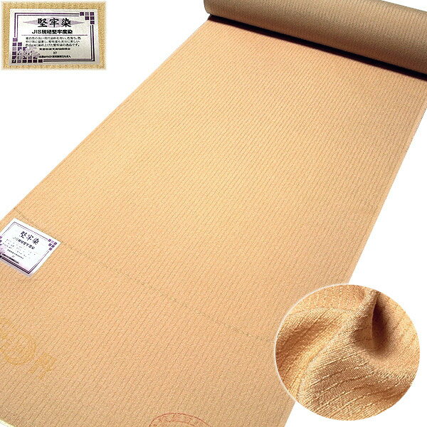 「堅牢染」 ベージュ色系 日本の絹 丹後ちりめん生地使用 縦絽 夏物 正絹 反物 色無地