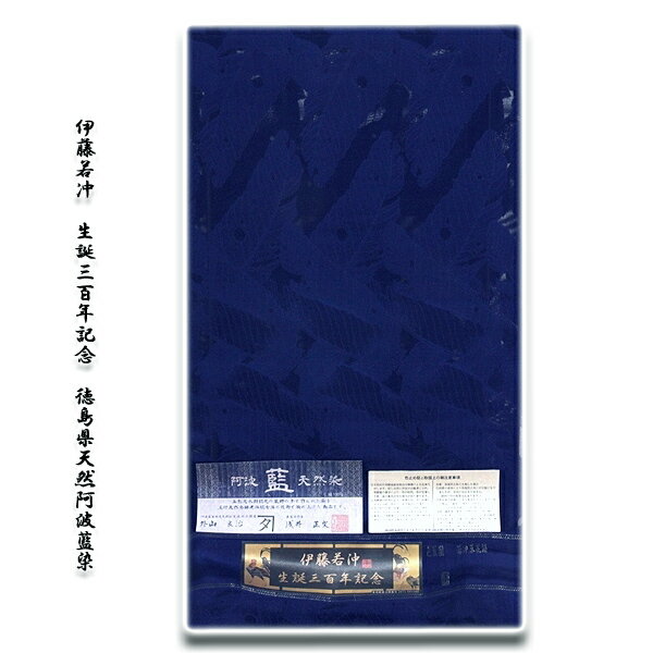 楽天市場】藍染 小紋の通販 楽天市場】藍染 小紋の通販