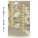 「本染め」 贅沢な絞り入り 刺繍 花扇面 特選 紫光織 金駒刺繍入り 地紋 綸子生地 最高級 反物 正絹 付下げ