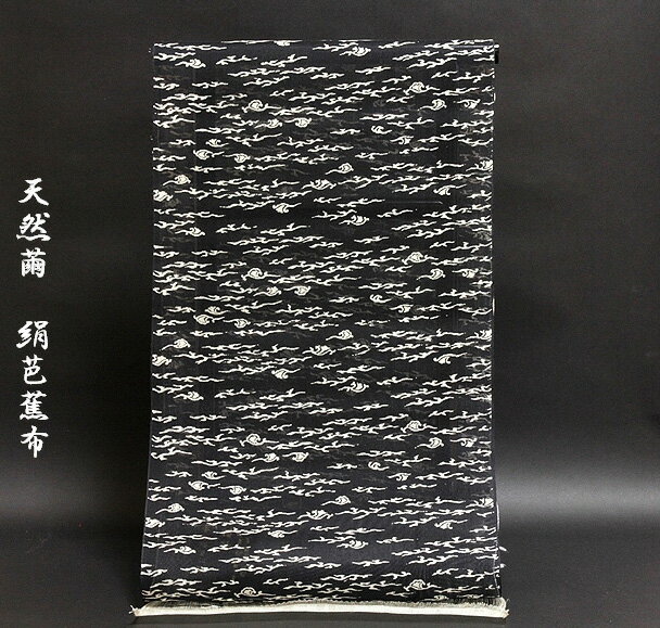 絹芭蕉　夏紬　希少　美品　紺色　証紙付 楽天市場】芭蕉布 着物（素材（生地・毛糸）シルク）の通販