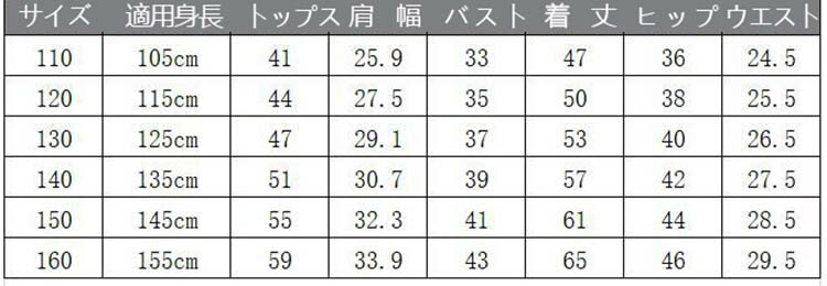 韓国子供服 女の子 入学式 発表会 夏装2点セット Tシャツ スカート セットアップ 半袖 トップス キッズ 子供服 女の子 春夏 海 旅行