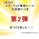 のびのび ベッドシーツ | INTEX エアーベッド ダブル 専用 綿 100% カバー ベッドカバー ベットシーツ エアベッド エアベット エアーベット エアー ベッド ベット シーツ エアーベッドシーツ エアーベッド専用カバー インテックス エアーベッドカバー パイル グレー ネイビー 2