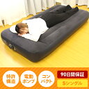 【楽天1位】 INTEX 正規販売店 ピローレスト クラシック エアーベッド シングル 64145 屋内用 高さ 25cm インテックス エアーベット エア エアー ベッド ベット エアベッド エアベット エアーマットレス エアマット エアーマット 電動 来客用 簡易ベッド コンパクト 寝具 2