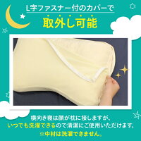 横向き低反発チップ枕|枕まくらマクラ横向き枕横向き寝用枕横向き横向き寝横寝低反発低反発枕低反発まくら低反発マクラ肩こり首こり首痛頭痛いびき安眠枕安眠まくらストレートネック調節安眠快眠高め高い敬老の日ギフトプレゼント