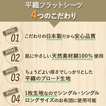 【日本製】敷布団用フラットシーツシングル綿100%シングルロングsl|綿100綿フラットシーツ敷布団敷き布団敷ふとん敷きふとん布団ふとんお布団用敷き布団用布団シーツカバー白無地ムジカラー寝具ブロード生地平織り平織シーツブルーピンク