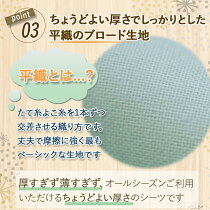 【日本製】敷布団用フラットシーツシングル綿100%シングルロングsl|綿100綿フラットシーツ敷布団敷き布団敷ふとん敷きふとん布団ふとんお布団用敷き布団用布団シーツカバー白無地ムジカラー寝具ブロード生地平織り平織シーツブルーピンク