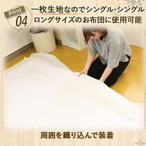 【日本製】敷布団用フラットシーツシングル綿100%シングルロングsl|綿100綿フラットシーツ敷布団敷き布団敷ふとん敷きふとん布団ふとんお布団用敷き布団用布団シーツカバー白無地ムジカラー寝具ブロード生地平織り平織シーツブルーピンク