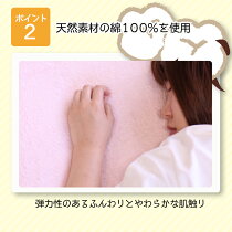 【日本製】おふとん用パイルフラットシーツ綿100%