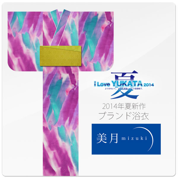 【お買い物マラソン・激得クーポン配布中ッ!】【美月 mizuki】ブランド浴衣 綿麻 オプション多数 花火大会 夕涼み会 夏祭り【紫 青 赤 マルチカラー】【4M-13】