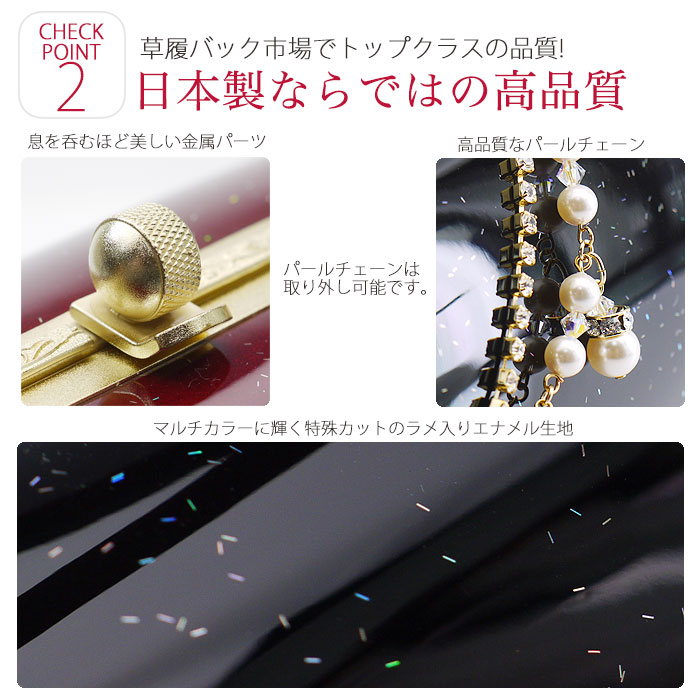ハイクラス 高級 振袖用 草履 レディース草履バッグセット 選べる4色 4サイズ S M L LL 22cm-27.5cm対応 振袖・訪問着【フリーサイズ】【成人式・結婚式】【エナメル ラメ パール ラインストーン】【ゴールド・ブラック・ワイン・赤】【最安値に挑戦】草履 レディースバック安売り 成人式　振袖　レンタル