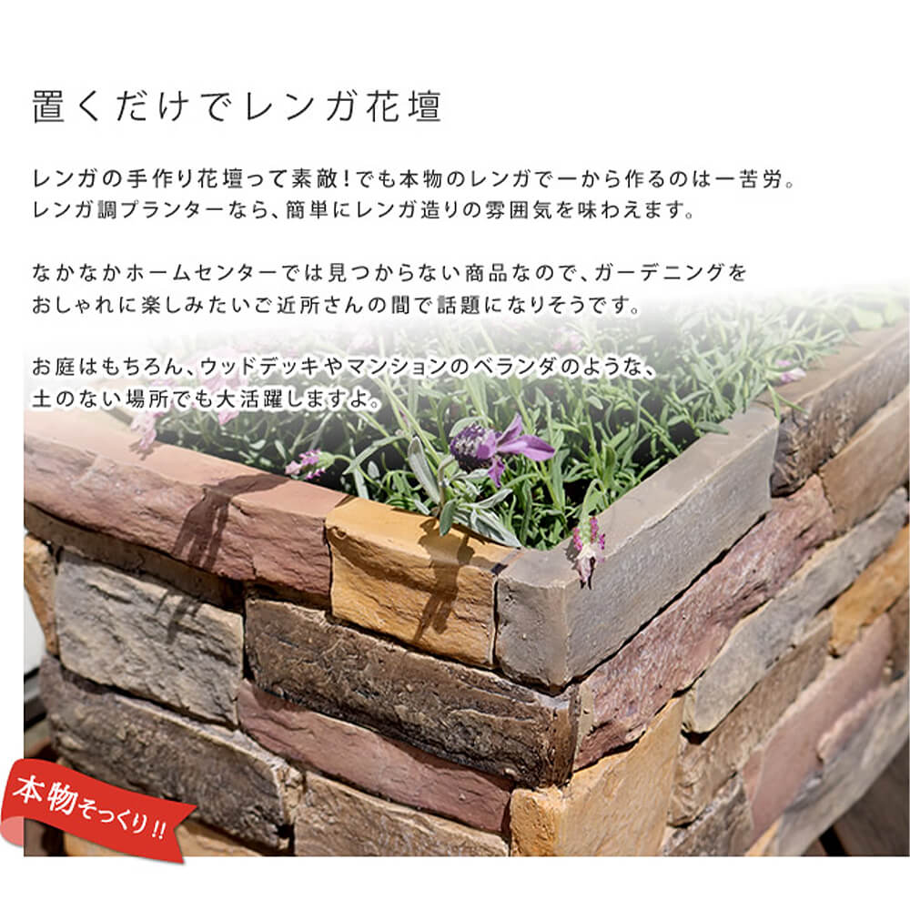 日本最大級 ｐｌａｎｔｅｒ プランター レンガ調プランター 幅４０ｃｍタイプ 鉢 鉢カバー プランター カバー ガーデニング 水抜き穴 レンガ花壇 おしゃれ 北欧 ナチュラル アメリカン 庭 ナ Zarafeyejadooyi Com