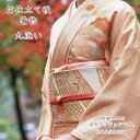 着物 丸洗い 追加オプション仕上げのプレス加工つきクリーニング刺繍加工やお仕立てと同時注文でお得!! 店頭受取対応商品
