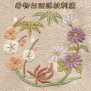 着物に刺繍 お洒落紋 送料無料背紋 ミシン 刺繍 着物刺繍 しゃれ紋 洒落紋 花紋一つ紋 三つ紋 五つ紋紋デザイン20種類反物 仕立て上がり着物 OKプレス加工...