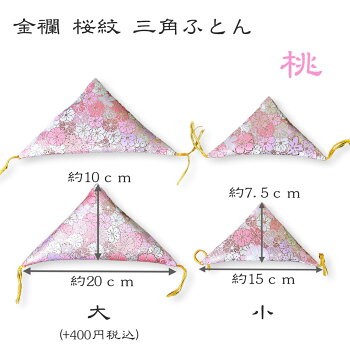 三角ふとん藍