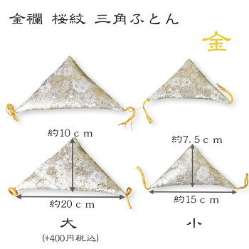 三角ふとん紫