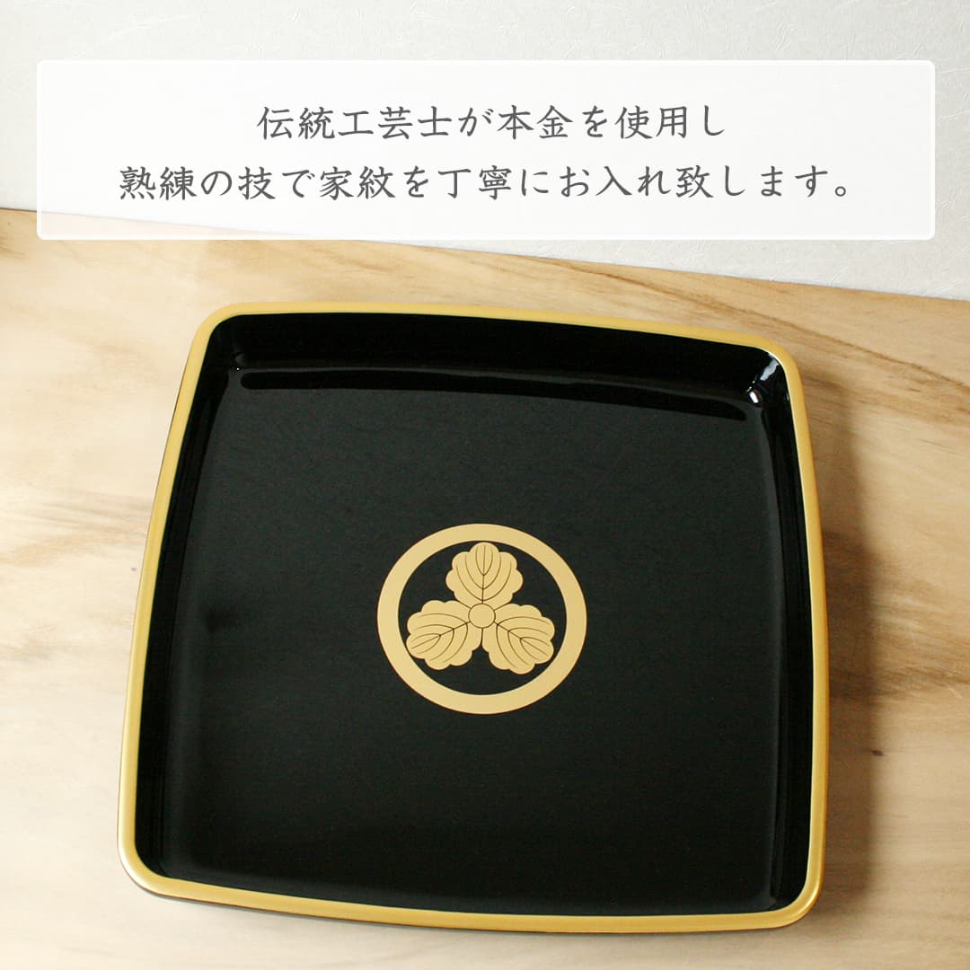 万寿盆 まんじゅぼん家紋入り 漆 漆塗り うるし 木質結納 結婚 結婚式 嫁入り道具 伝統工芸 結納盆 お祝い 慶事 贈り物結婚祝い 新築祝い 送料無料 日本製