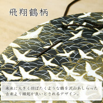 飛翔鶴