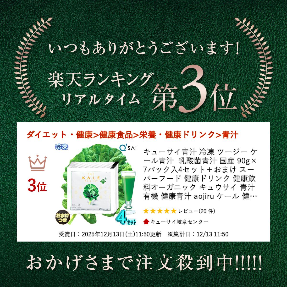 キューサイ青汁 冷凍 ツージー ケール青汁 乳酸菌青汁 国産 90g×7パック入4セット...
