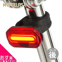 MYPALLAS リアライト LED 自転車用 点灯 85時間 点滅 100時間 シートポスト取付式 一般車用 ロードバイク用 MTB用 折りたたみ自転車用 後続車に強烈アピール！ テールライト セーフティライト 自転車の九蔵 あす楽対応