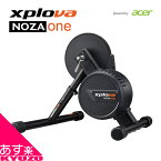 マラソン開催中 XPLOVA NOZA one 自転車 トレーナー ノザ ワン スマートトレーナー acer 電池式 運べる Zwift対応 シンプル エクスプローバ NOZA one 日本国内正規品 インドア サイクリング オンライン トレーニング あす楽対応