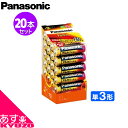 100円OFFクーポン対象 Panasonic パナソニック アルカリ乾電池 金パナ 単3型 単三型 20個パック お買い得ホームパック LR6XJ/20SH 20P 国産高品質 長時間長持ち★ 自転車の九蔵 あす楽対応