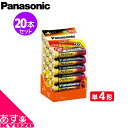 100円OFFクーポン対象 Panasonic パナソニック アルカリ乾電池 金パナ 単4型 単四型 20個パック お買い得ホームパック LR03XJ/20SH 20P 国産高品質 長時間長持ち★ 自転車の九蔵 あす楽対応