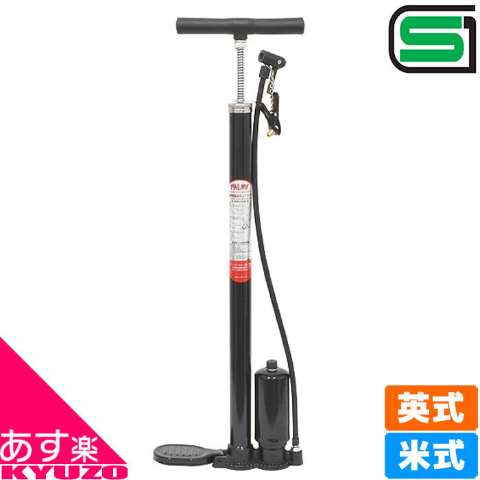 自転車 空気入れ 安全 安心 SG合格品