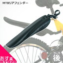 MYPALLAS MTB用リアマッドガードフェンダー 後輪用泥よけ 取付工具付属 自転車の九蔵 あす楽対応