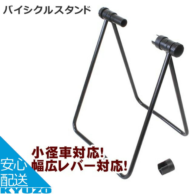 枚数限定100円OFFクーポン配布中 FF-R FFR-CFS バイシクルスタンドCF ディスプレイ ...