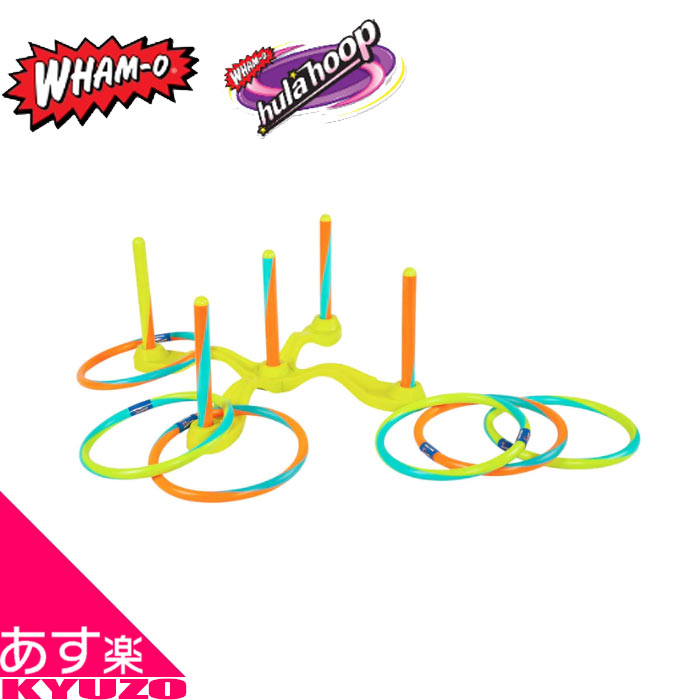 枚数限定100円クーポン対象 輪投げ リングトス 輪なげ WHAM-O RING TOSS hulahoop 72116 アウトドア スポーツ 6歳以上 WHAM-O ワムオー スポーツトイ アクショントイ 運動 公園 アクティビティ 玩具 あす楽対応