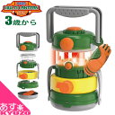 決算在庫処分 ごっこ遊び おもちゃ キャンプ セット キッズ マルチランタン 音が鳴る ままごと Linx おままごと アウトドア BBQ 料理 ごっこ あそび あす楽対応