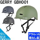 【アウトレット】【訳あり】 GERRY サイクルヘルメット GBH001 SGマーク認定品 自転車用 ヘルメット メンズ レディース アウトドア 街乗り 自転車の九蔵 最短翌日お届け