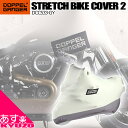 DOPPELGANGER ストレッチバイクカバー2 DCC533-GY 高強度ストレッチ素材 裏起毛 ガレージ保管 ドッペルギャンガー バイク用 収納袋 スポーツバイク ツアラー ネイキッド アメリカン グレー 自転車の九蔵