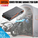 DOPPELGANGER バイクガレージ2150スリム 交換用カバー DCC539RR-GY 自転車の九蔵(2)