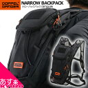 NARROW BACKPACK ナローバックパック リュック カバン ドッペルギャンガー DOPPELGANGER DBT616-BK 最短翌日お届け