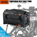 バイク用 シートバッグ ターポリンシートバッグ ツーリングバッグ DOPPELGANGER DBT611-BK自転車の九蔵