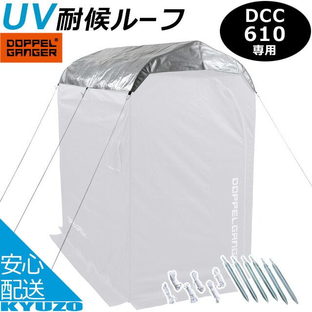 100円クーポン有り UVカット 紫外線 カット 防水 耐水 防雨 ウォータープルーフ 丈夫 メーカー純正品 U..