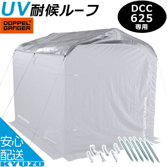 100円クーポン有り UVカット 紫外線 カット 防水 耐水 防雨 ウォータープルーフ 丈夫 メーカー純正品 U..