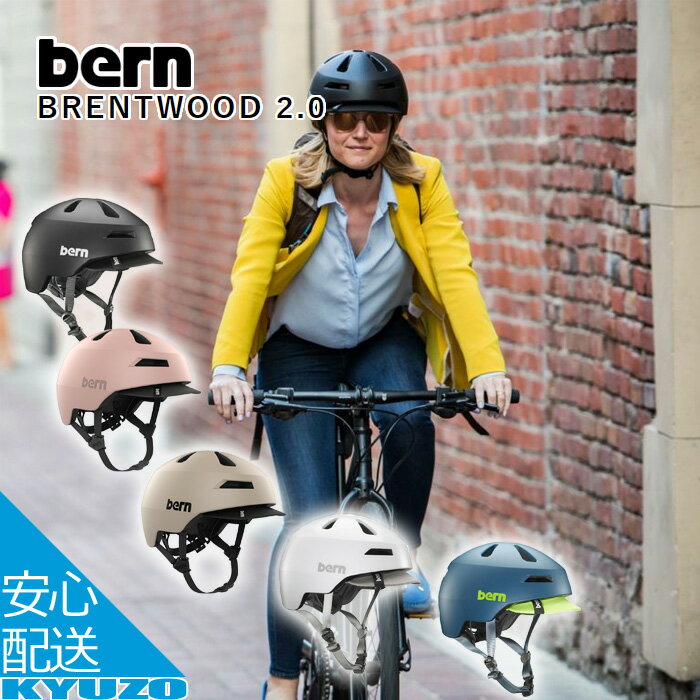 枚数限定100円クーポン対象 ヘルメット 自転車 BRENTWOOD 2.0 ブレントウ ッド VIS...