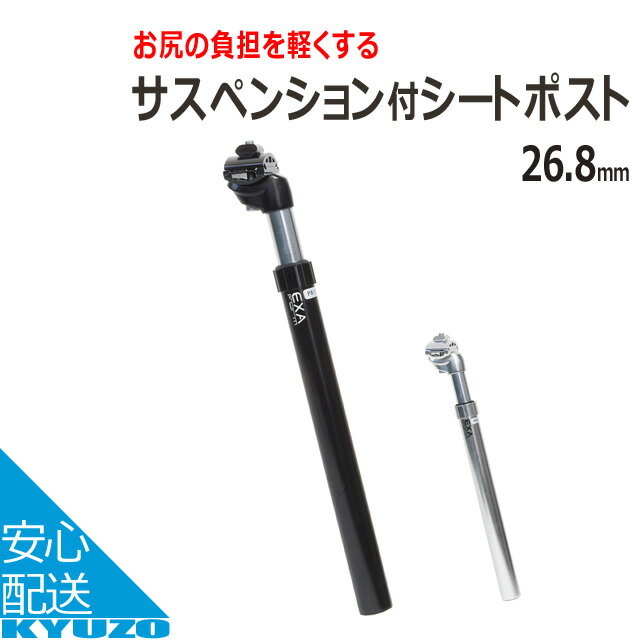 楽天市場】カンパ シートポストの通販