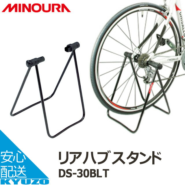 MINOURA DS-30BLT ꥢϥ֥ ž֤ζ¢