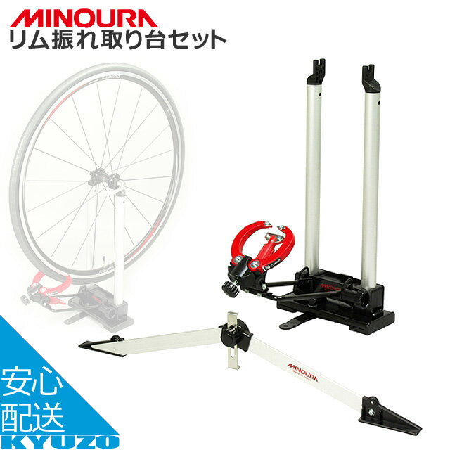 枚数限定100円クーポン対象 MINOURA ミ