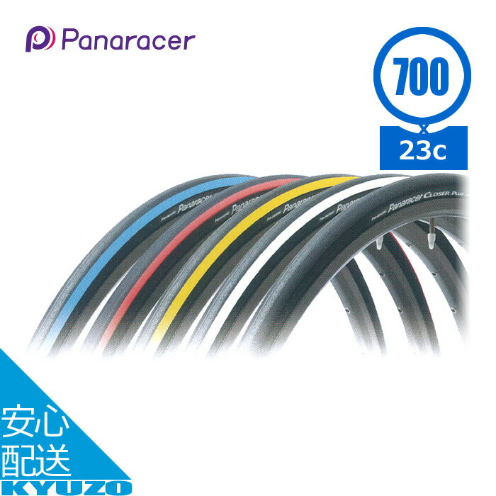 100~N[|Ώ Panaracer pi[T[ F723-CLS N[U[ 700*23C 1{ [h^C 700C ] ^C [hoCNɂ Ă񂵂 ^Ĉ Ă񂵂̈Sʔ ]Ԃ̋㑠