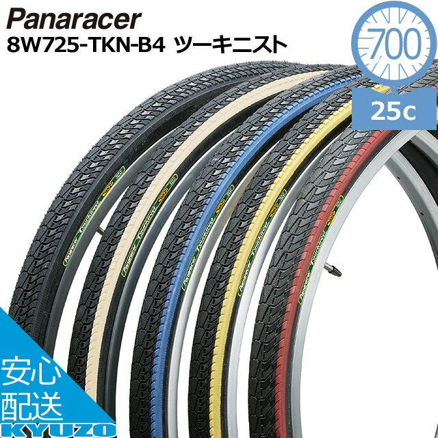 100~N[|Ώ panaracer pi[T[ 8W725-TKN-B4 c[LjXg 700~25C ] ^C ]Ԃ̋㑠