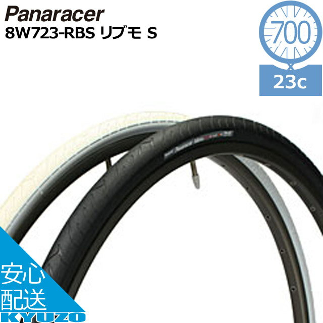 100~N[|Ώ panaracer pi[T[ 8W723-RBS RiBMo S 700~23C ] ^C ]Ԃ̋㑠