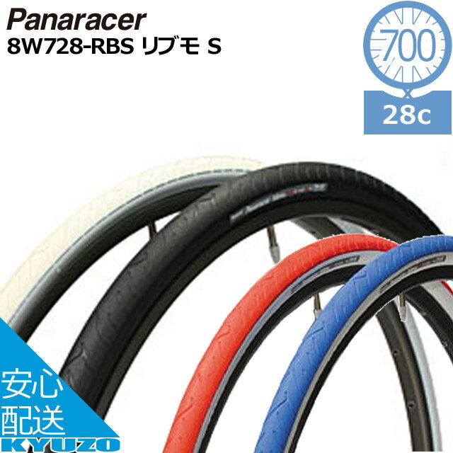 100ߥݥо panaracer ѥʥ졼 8W728-RBS RiBMo S 70028C ž  ž֤ζ¢